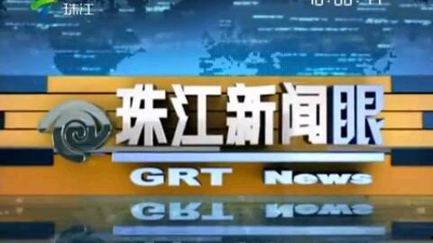 珠江新闻爆料方式有哪些,多元渠道,共筑舆论监督桥梁 第2张 珠江新闻爆料方式有哪些,多元渠道,共筑舆论监督桥梁 第2张