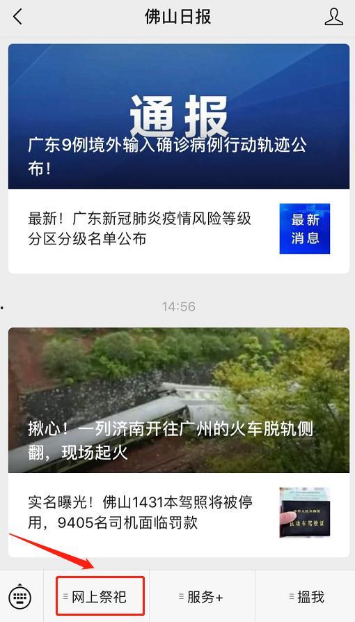 珠江新闻爆料方式有哪些,多元渠道,共筑舆论监督桥梁 第3张 珠江新闻爆料方式有哪些,多元渠道,共筑舆论监督桥梁 第3张
