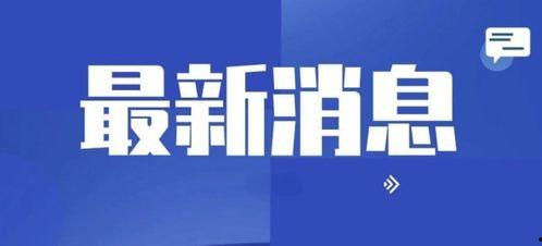 昆明媒体新闻爆料热线,民众关注社会热点事件 第2张 昆明媒体新闻爆料热线,民众关注社会热点事件 第2张