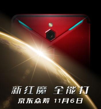 红魔8最新爆料视频下载