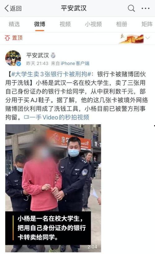 网红洗钱新闻爆料视频,视频爆料揭露惊人内幕 第2张 网红洗钱新闻爆料视频,视频爆料揭露惊人内幕 第2张