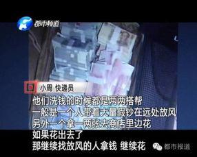 网红洗钱新闻爆料视频,视频爆料揭露惊人内幕 第3张 网红洗钱新闻爆料视频,视频爆料揭露惊人内幕 第3张