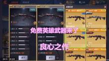 所有武器爆料视频,揭秘未来战场利器