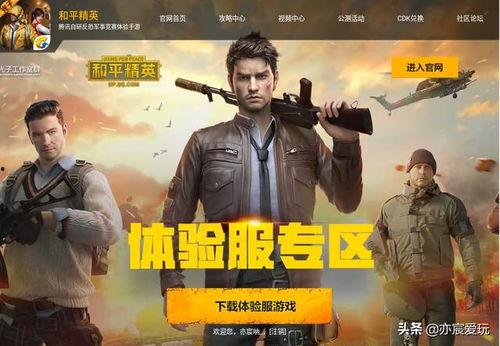 爆料最新和平精英,全新内容来袭，战局再升级！