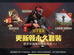 爆料最新和平精英,全新内容来袭,战局再升级! 第3张 爆料最新和平精英,全新内容来袭,战局再升级! 第3张