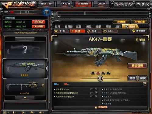 cf先遣服最新爆料7月2024,揭秘未来战场的变革与革新 第2张 cf先遣服最新爆料7月2024,揭秘未来战场的变革与革新 第2张