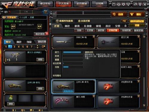 cf先遣服最新爆料7月2024,揭秘未来战场的变革与革新 第3张 cf先遣服最新爆料7月2024,揭秘未来战场的变革与革新 第3张