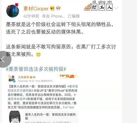 墨茶事件爆料视频大全,揭秘网络爆料的真相与争议 第2张 墨茶事件爆料视频大全,揭秘网络爆料的真相与争议 第2张