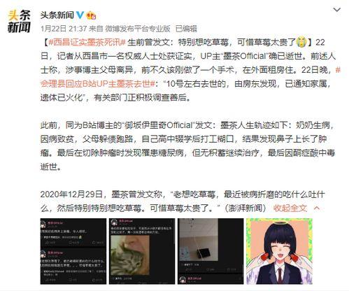 墨茶事件爆料视频大全,揭秘网络爆料的真相与争议 第3张 墨茶事件爆料视频大全,揭秘网络爆料的真相与争议 第3张