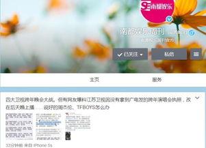 娱乐直播传媒爆料,行业动态大揭秘！