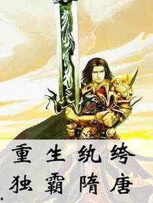 唐十八吃瓜小说免费全集