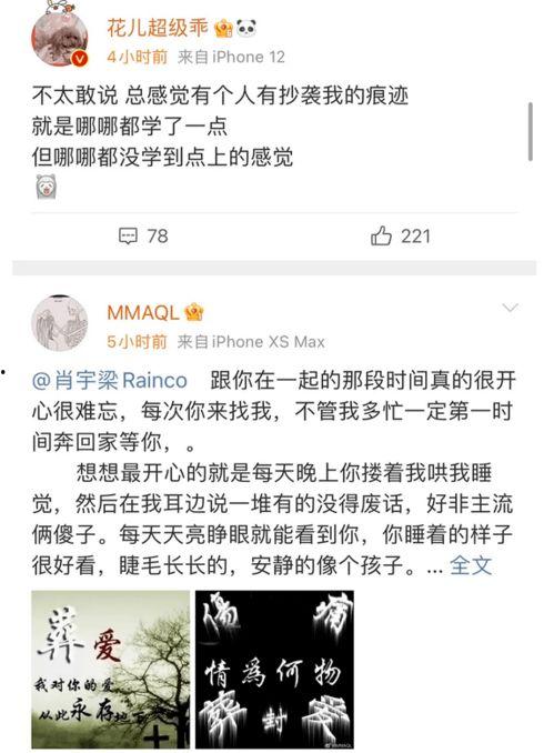 爆料娱乐圈肖宇梁百度云,肖宇梁百度云疑曝光,神秘事件引热议 第3张 爆料娱乐圈肖宇梁百度云,肖宇梁百度云疑曝光,神秘事件引热议 第3张