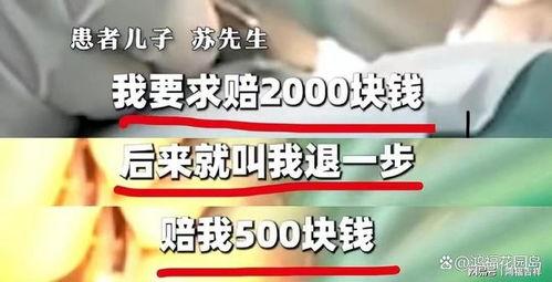 汉口医院爆料事件最新情况,真相逐步浮出水面,医疗纠纷引关注 第3张 汉口医院爆料事件最新情况,真相逐步浮出水面,医疗纠纷引关注 第3张
