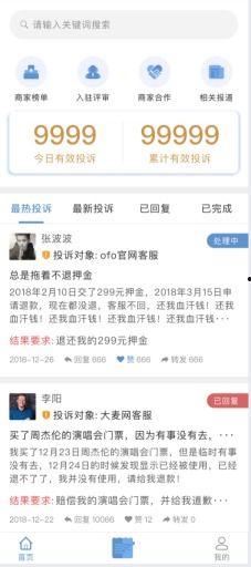 新闻爆料投诉找谁投诉电话,一键拨通官方热线,维权无忧 第2张 新闻爆料投诉找谁投诉电话,一键拨通官方热线,维权无忧 第2张