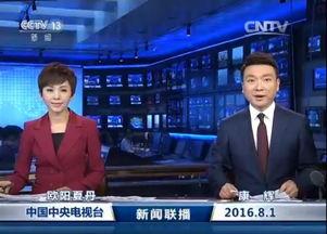 今日爆料福建新闻联播视频,最新爆料聚焦热点事件 第2张 今日爆料福建新闻联播视频,最新爆料聚焦热点事件 第2张