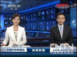 今日爆料福建新闻联播视频,最新爆料聚焦热点事件 第3张 今日爆料福建新闻联播视频,最新爆料聚焦热点事件 第3张