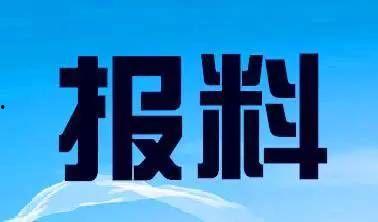 广东省新闻爆料汇总最新,聚焦热点事件与民生动态