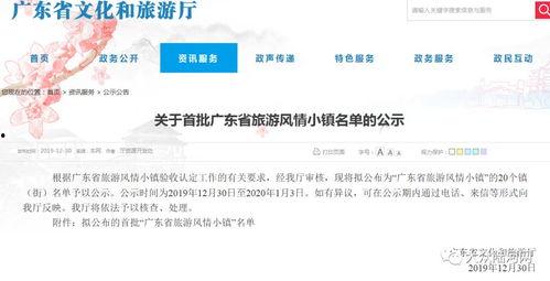 广东省新闻爆料汇总最新,聚焦热点事件与民生动态 第2张 广东省新闻爆料汇总最新,聚焦热点事件与民生动态 第2张