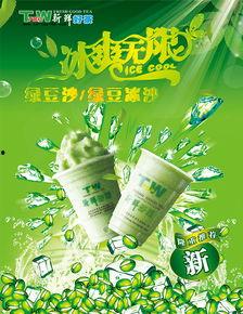 绿豆沙冰饮料爆料视频,绿豆沙冰饮料制作揭秘 第2张 绿豆沙冰饮料爆料视频,绿豆沙冰饮料制作揭秘 第2张