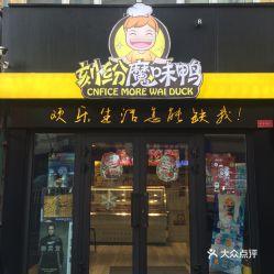 魔味鸭最新爆料图片