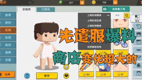 迷你世界爆料视频大全,探索游戏新内容与精彩瞬间 第3张 迷你世界爆料视频大全,探索游戏新内容与精彩瞬间 第3张