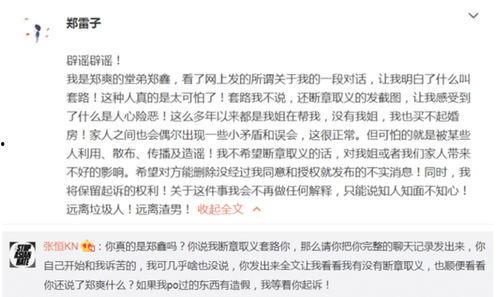 欠钱不还爆料视频真实,视频揭露惊人真相,债务纠纷引社会关注 第3张 欠钱不还爆料视频真实,视频揭露惊人真相,债务纠纷引社会关注 第3张