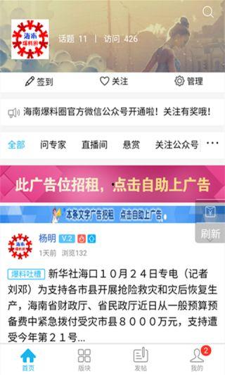 海南网红爆料新闻事件视频,揭秘幕后真相 第2张 海南网红爆料新闻事件视频,揭秘幕后真相 第2张