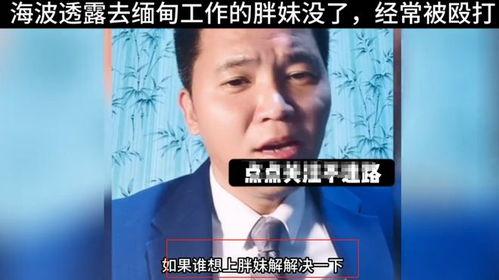 海波爆料国内大佬视频,海波曝光国内大佬私密视频事件始末 第3张 海波爆料国内大佬视频,海波曝光国内大佬私密视频事件始末 第3张