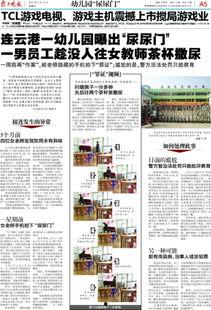 连云港导游爆料新闻事件,揭秘景区不为人知的幕后真相