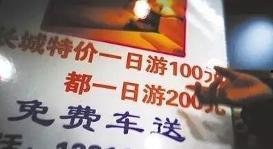 连云港导游爆料新闻事件,揭秘景区不为人知的幕后真相 第3张 连云港导游爆料新闻事件,揭秘景区不为人知的幕后真相 第3张