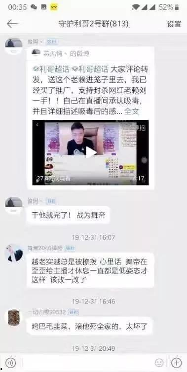 孙禾颐视频爆料,事件背后惊人真相 第2张 孙禾颐视频爆料,事件背后惊人真相 第2张