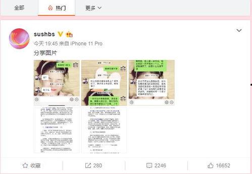韶关吃瓜最新事件爆料新闻 第2张 韶关吃瓜最新事件爆料新闻 第2张