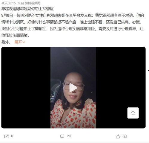 最新爆料抑郁症的视频,最新视频揭示心理健康危机
