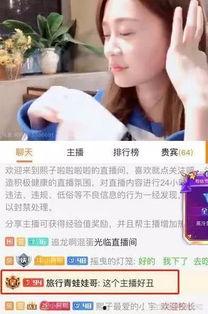 榆次主播爆料事件最新,揭秘背后真相与网络舆论风暴 第2张 榆次主播爆料事件最新,揭秘背后真相与网络舆论风暴 第2张