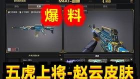 cf最新爆料皮肤图片,神秘皮肤惊艳亮相，视觉盛宴即将开启！