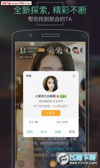 懂呱呱最新爆料直播,最新热点事件深度解析 第2张 懂呱呱最新爆料直播,最新热点事件深度解析 第2张
