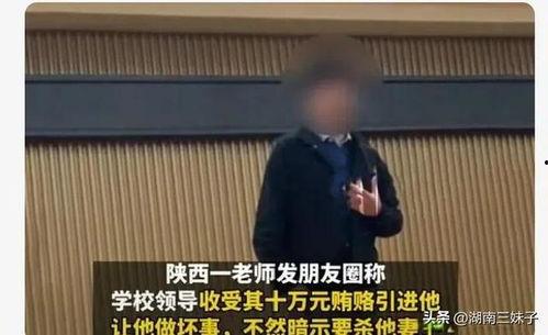 李老师爆料学校视频,校园生活瞬间回顾