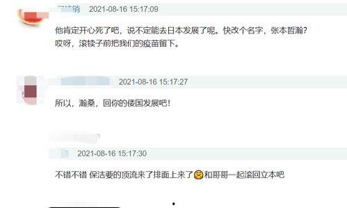 最新爆料白鹿元月行程,跨足多领域,精彩不断 第2张 最新爆料白鹿元月行程,跨足多领域,精彩不断 第2张