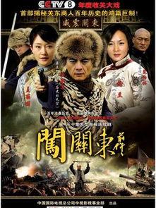 关东金王全集在线观看,传奇人生,财富与权力的巅峰对决 第3张 关东金王全集在线观看,传奇人生,财富与权力的巅峰对决 第3张
