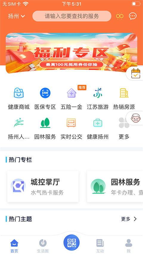 扬州今日生活怎么爆料,聚焦民生热点,揭示社会现象 第3张 扬州今日生活怎么爆料,聚焦民生热点,揭示社会现象 第3张