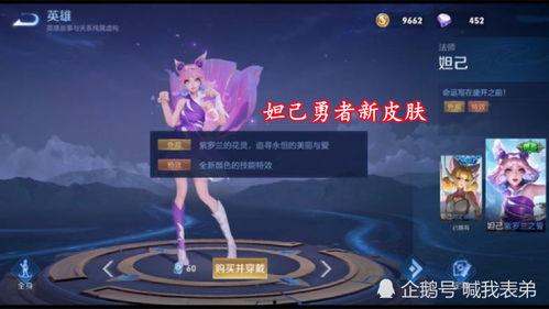 妲己无双皮肤特效爆料最新,全新视觉盛宴即将开启! 第2张 妲己无双皮肤特效爆料最新,全新视觉盛宴即将开启! 第2张