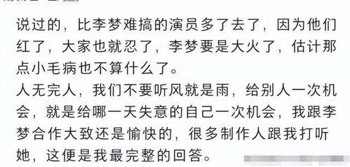 娱乐圈爆料语录有哪些呢,揭秘明星幕后故事 第3张 娱乐圈爆料语录有哪些呢,揭秘明星幕后故事 第3张