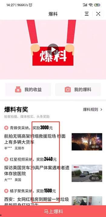 在今日头条上爆料有钱吗,有钱背后的秘密，揭秘网络红人财富之路