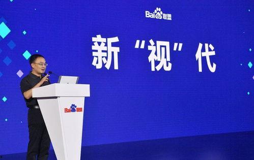百度回应副总裁爆料视频,官方回应揭露真相” 第3张 百度回应副总裁爆料视频,官方回应揭露真相” 第3张