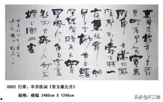 山东书法走秀爆料视频大全,传统艺术与现代潮流的完美碰撞 第3张 山东书法走秀爆料视频大全,传统艺术与现代潮流的完美碰撞 第3张