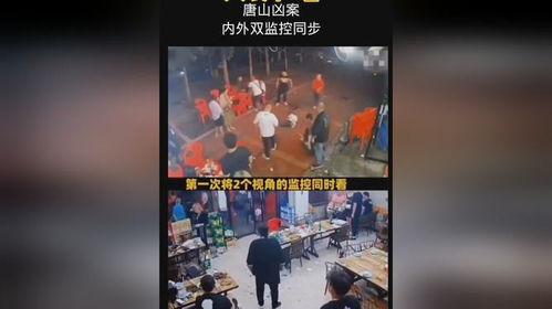 唐山超话爆料视频,一场惊心动魄的幕后事件 第2张 唐山超话爆料视频,一场惊心动魄的幕后事件 第2张