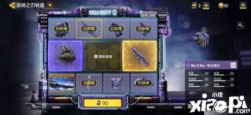 大转盘皮肤最新爆料升级枪sky,枪sky全新亮相,炫酷特效引期待 第3张 大转盘皮肤最新爆料升级枪sky,枪sky全新亮相,炫酷特效引期待 第3张
