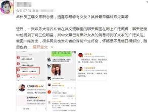 最新娱乐爆料知乎文章,揭秘明星背后的故事与幕后真相 第3张 最新娱乐爆料知乎文章,揭秘明星背后的故事与幕后真相 第3张