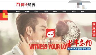 大橘子前夫爆料视频,婚姻真相曝光 第3张 大橘子前夫爆料视频,婚姻真相曝光 第3张