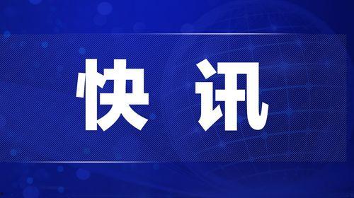库尔勒热点爆料新闻直播,聚焦城市动态，解码民生热点